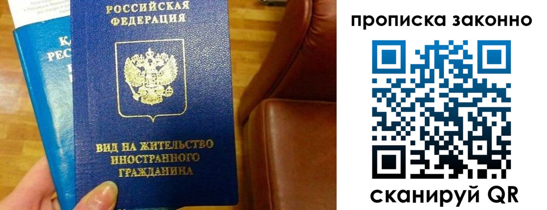 временная регистрация собственник в Благовещенске